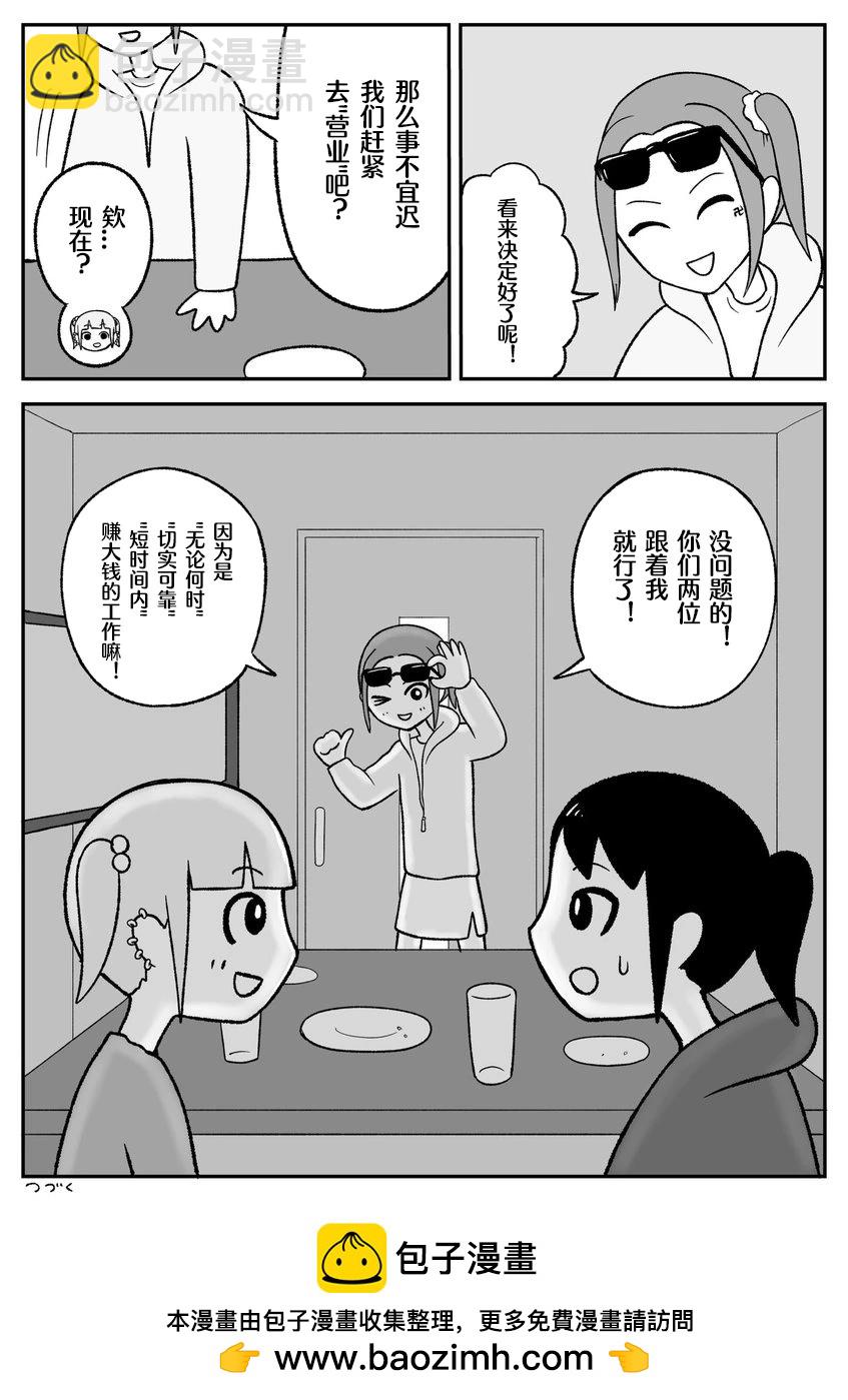 第49话5