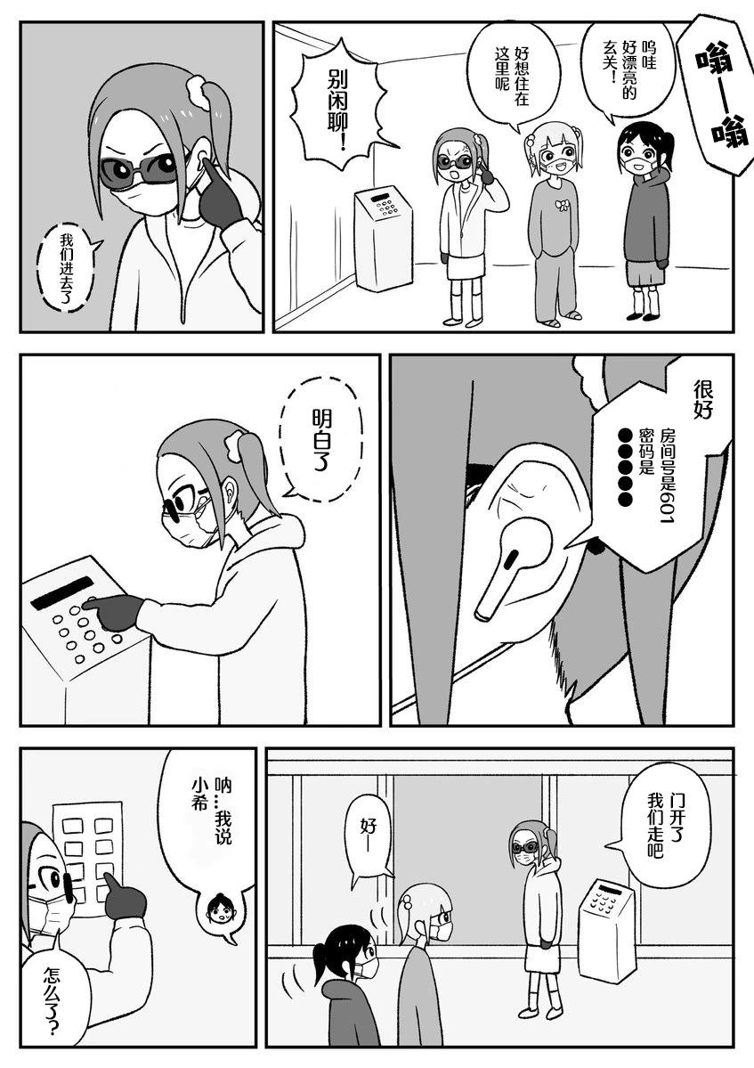 第50话2