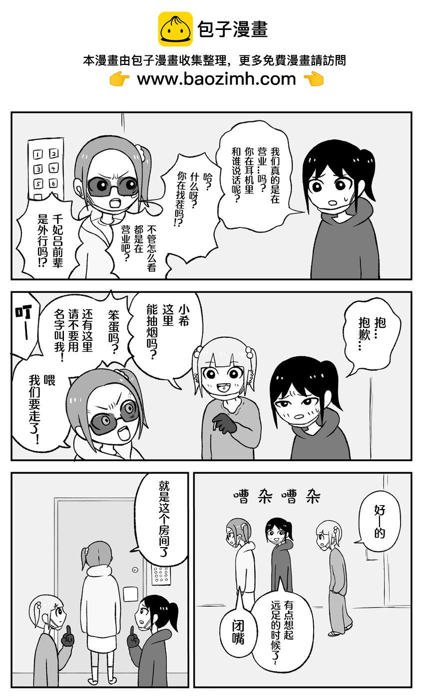 第50话3