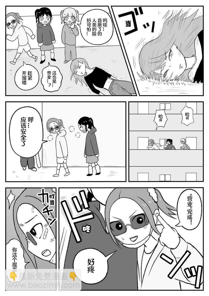 第51话3