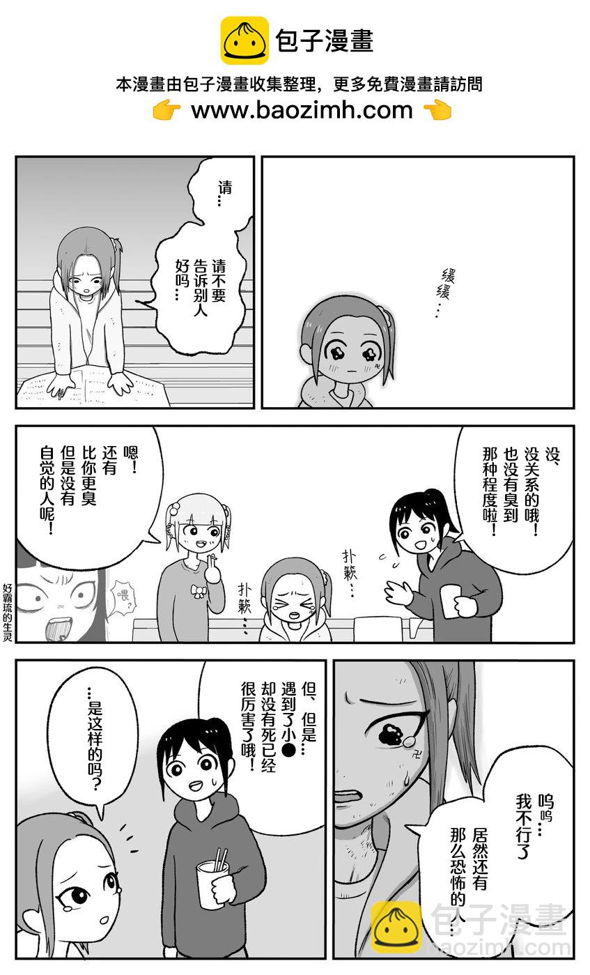 第53话2