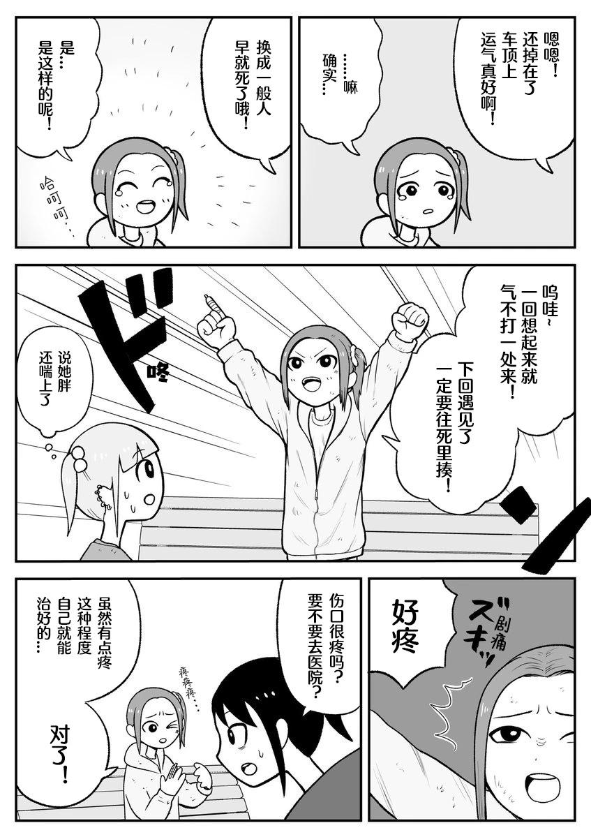 第53话3