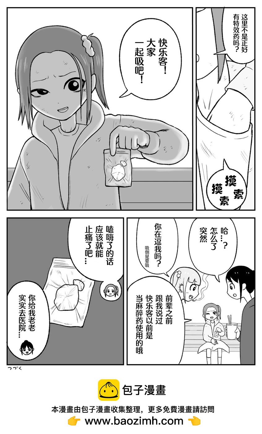 第53话4