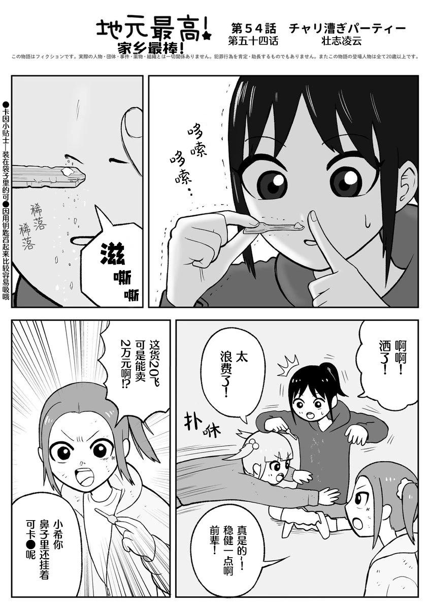 第54话0