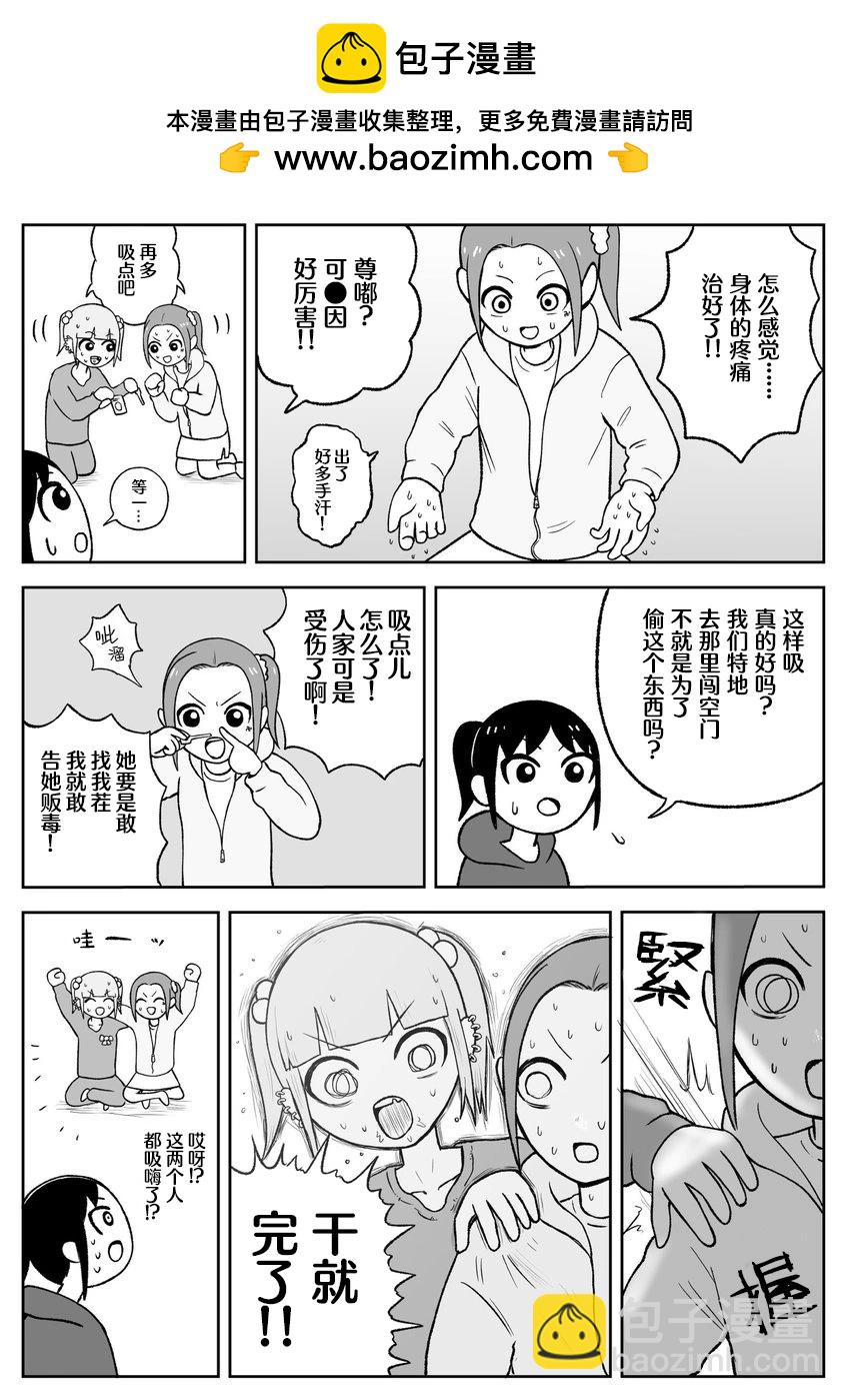第54话2