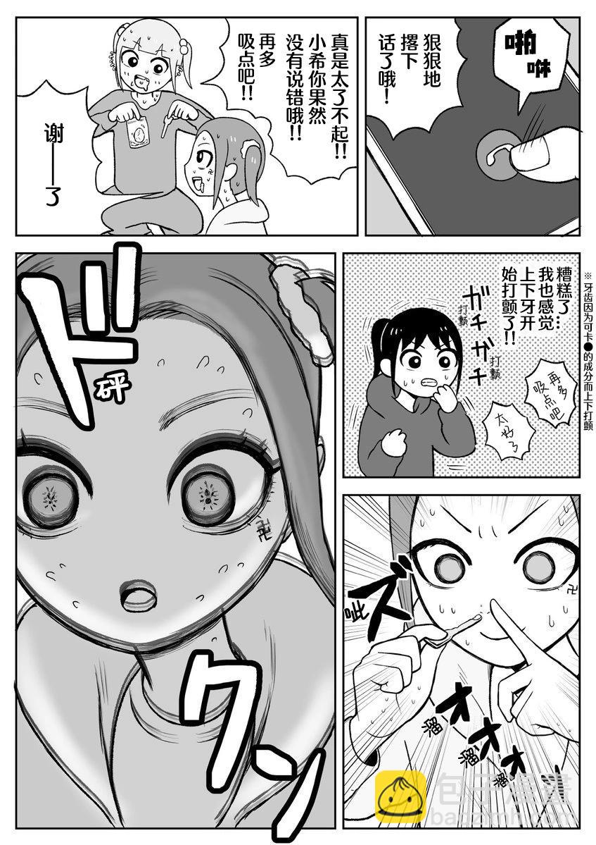 第54话4