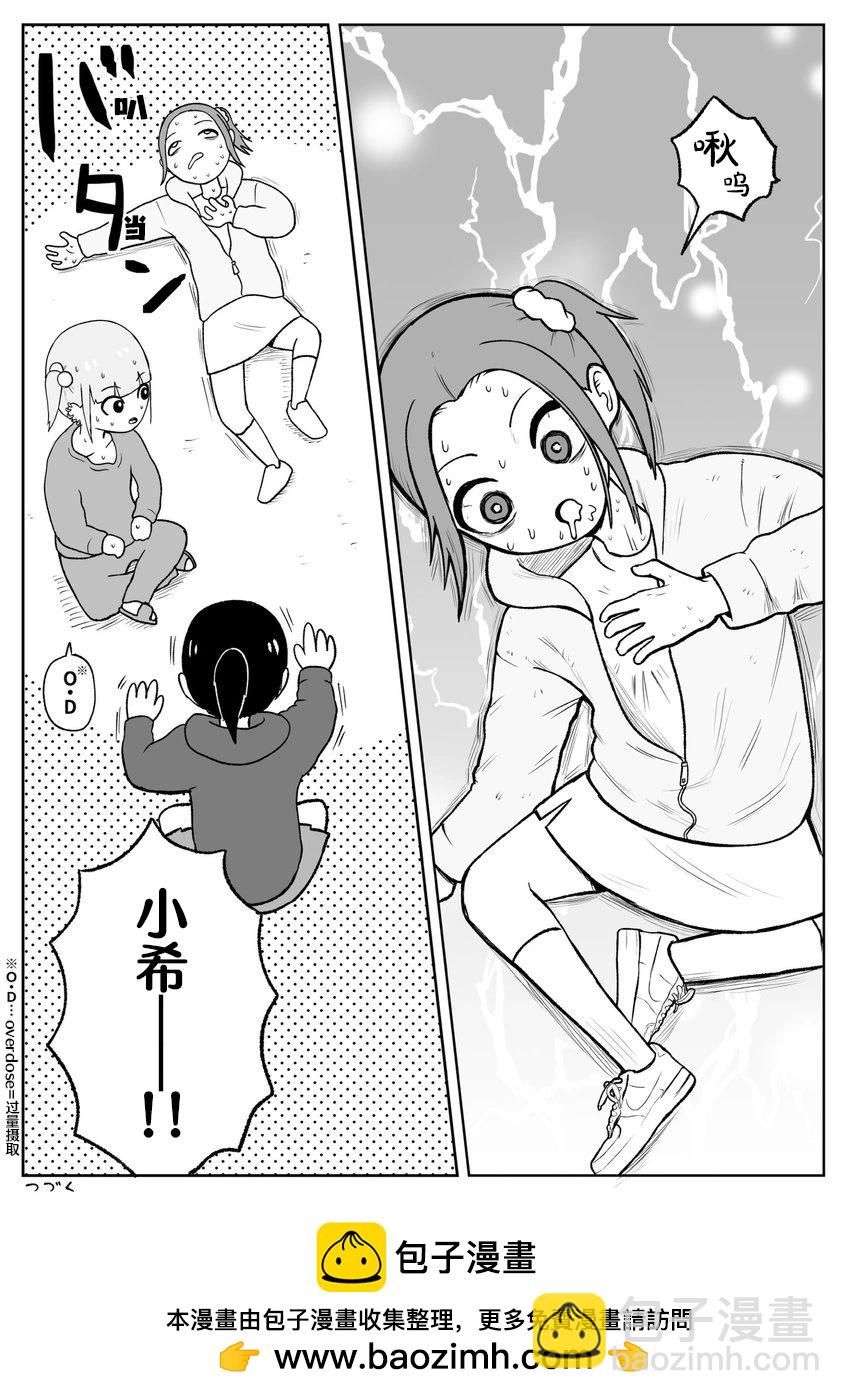 第54话5