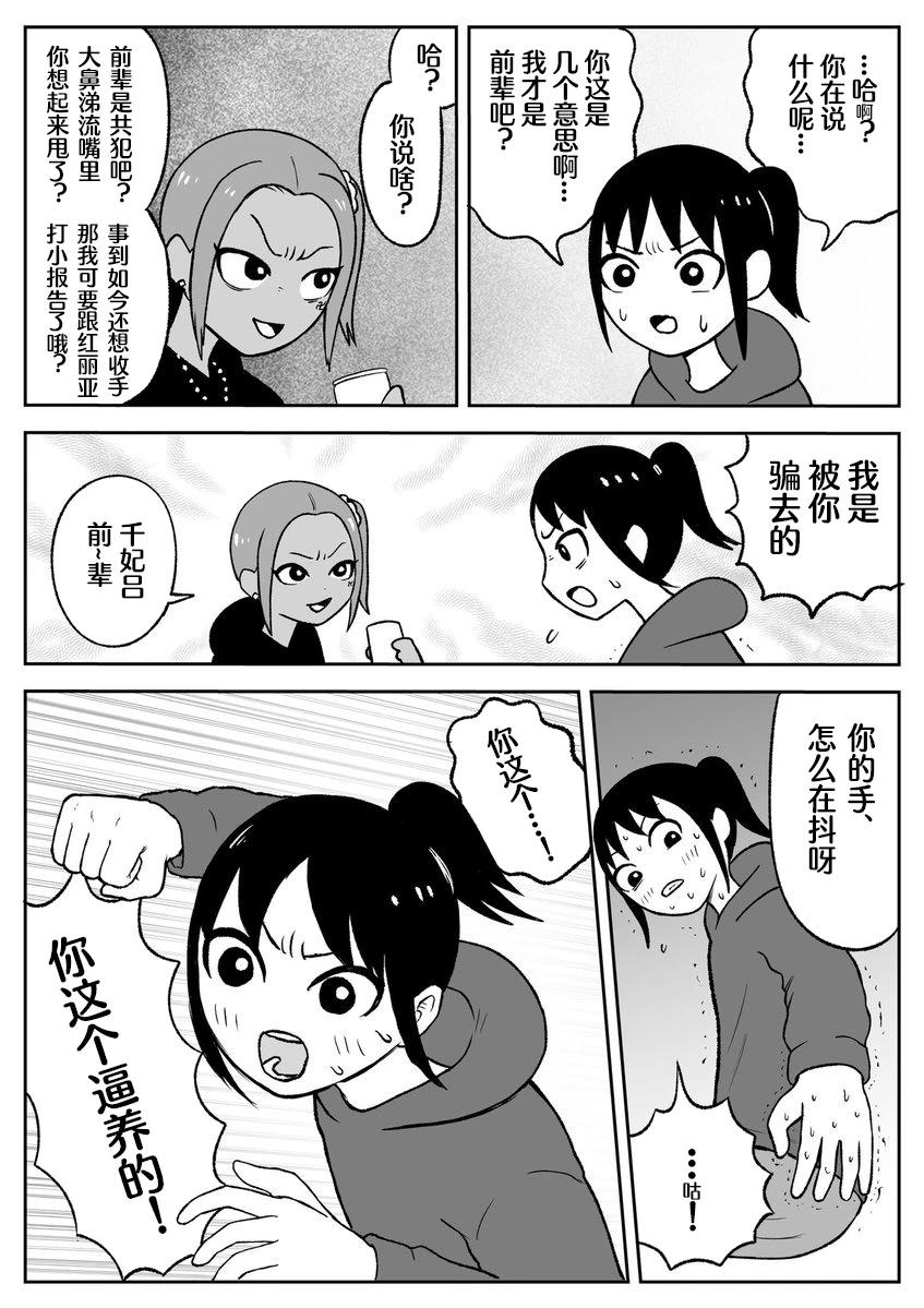 第56话3