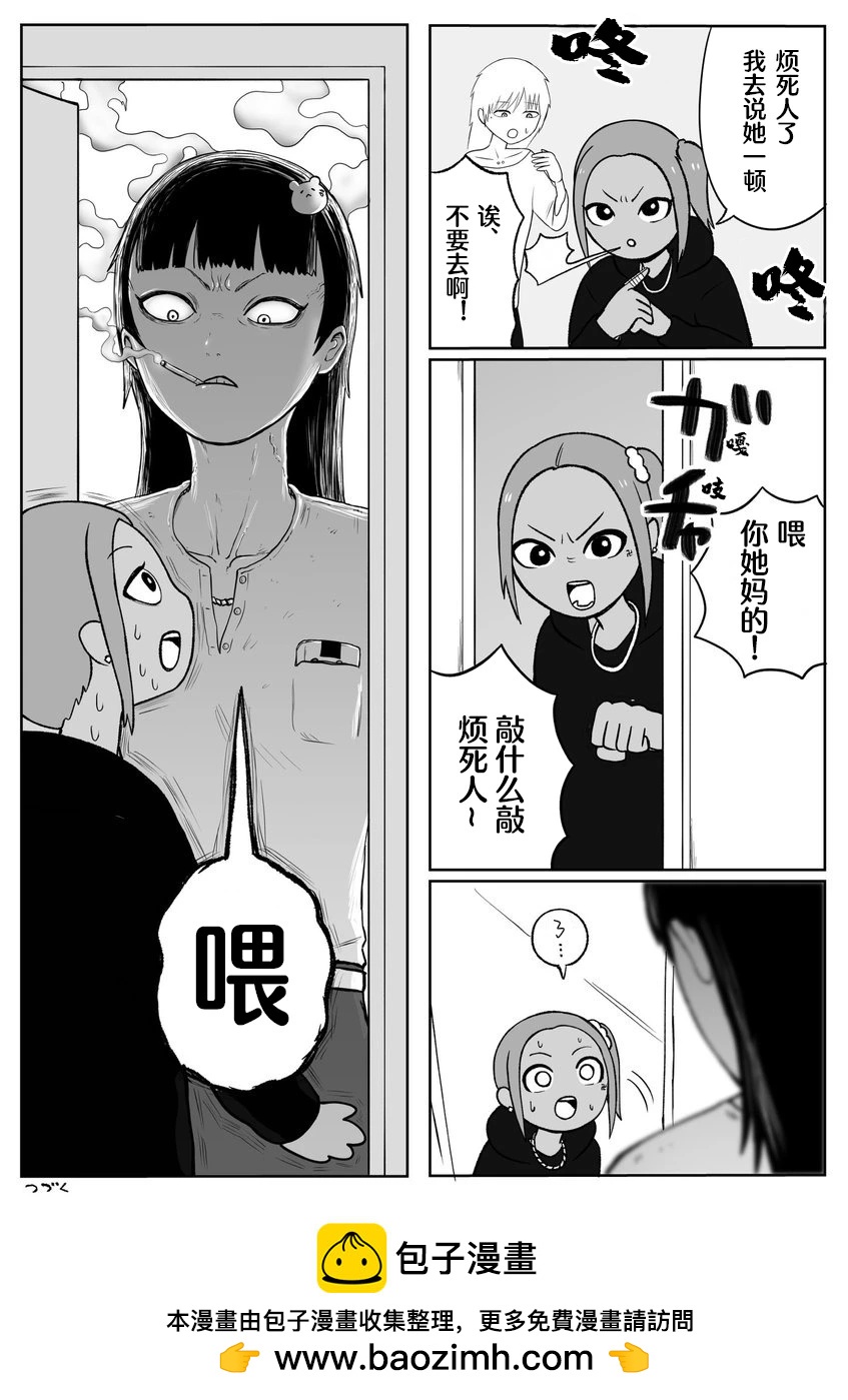 第57话4