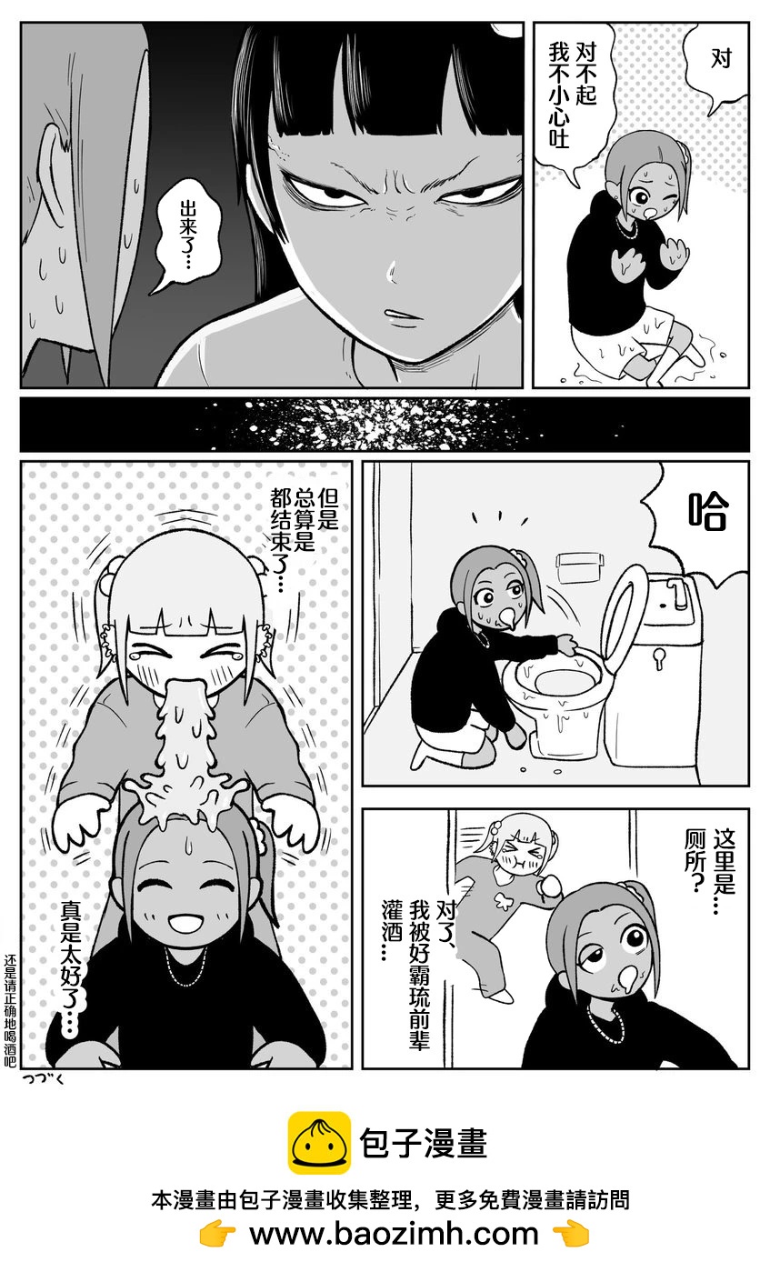 第58话5
