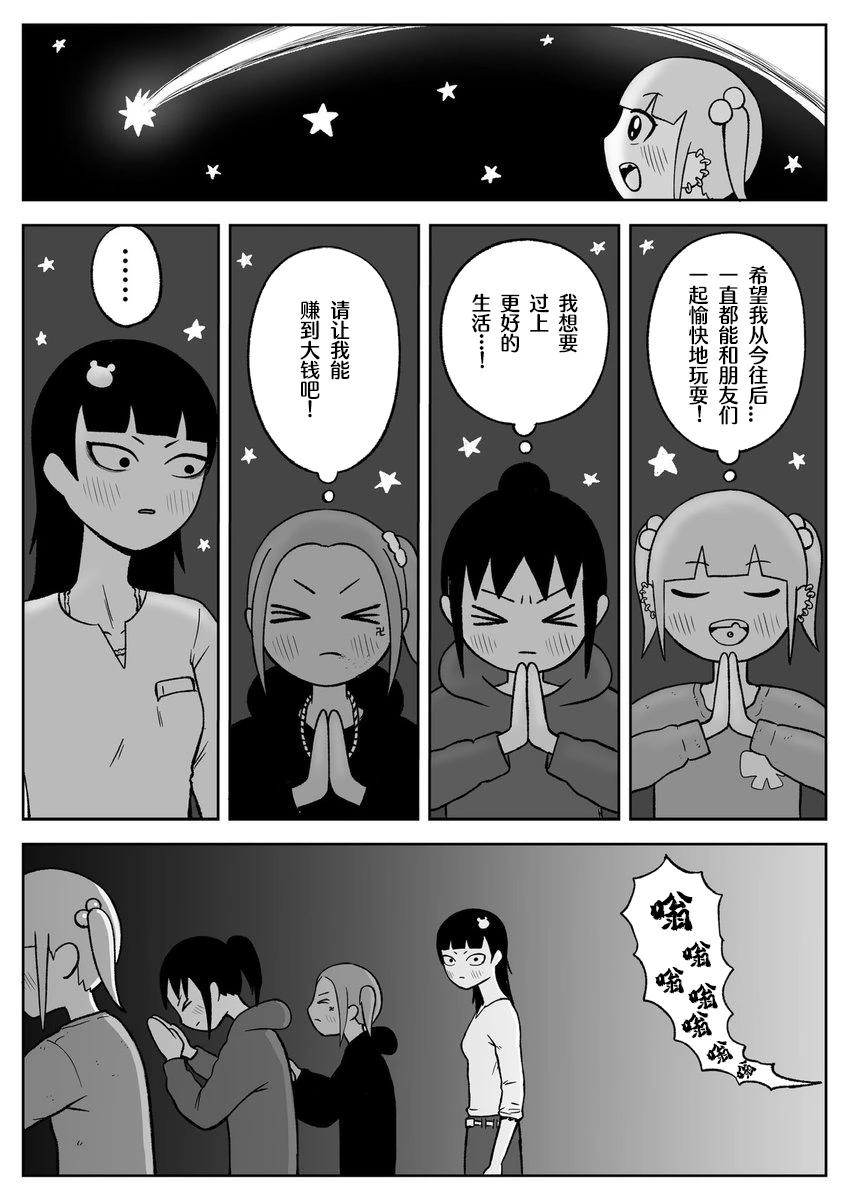 第59话3