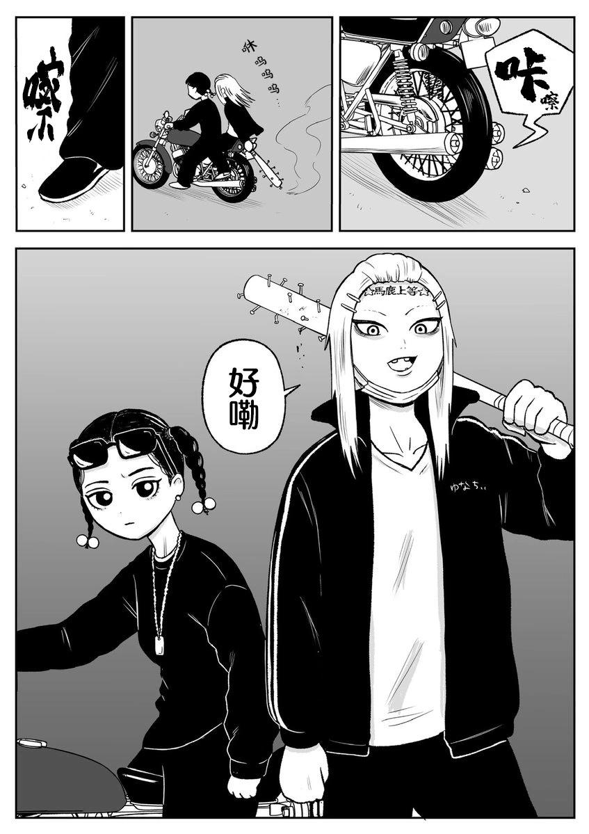 第59话5