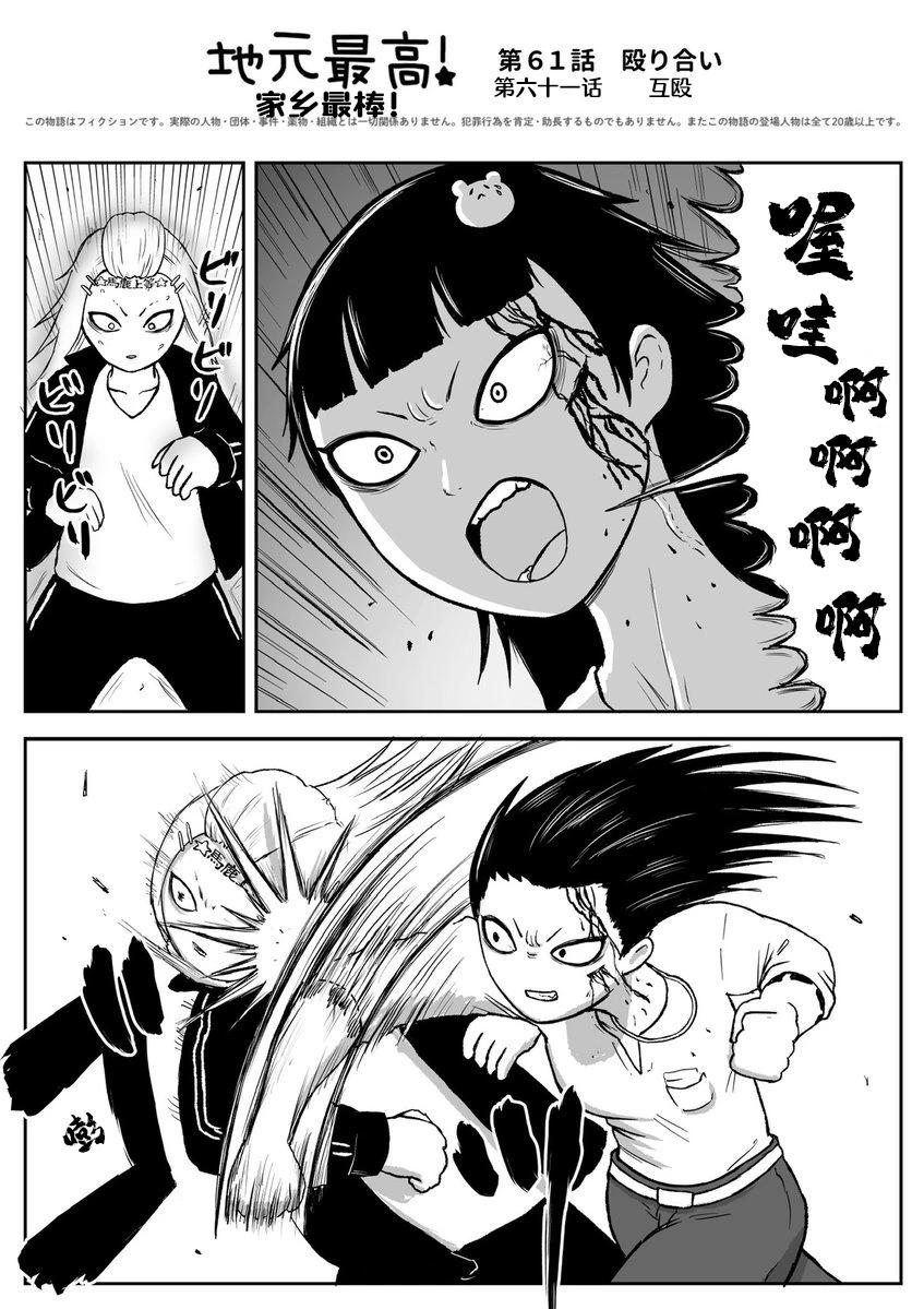 第61话0