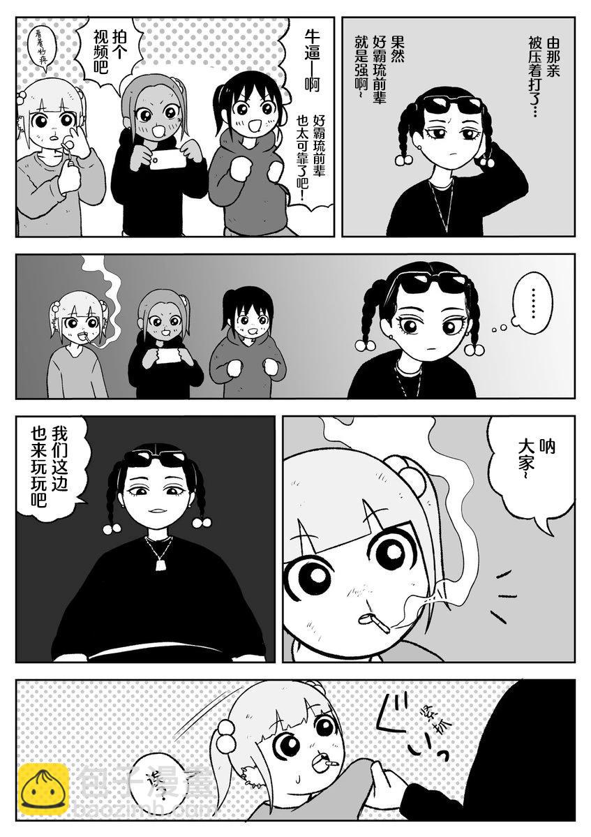 第61话4