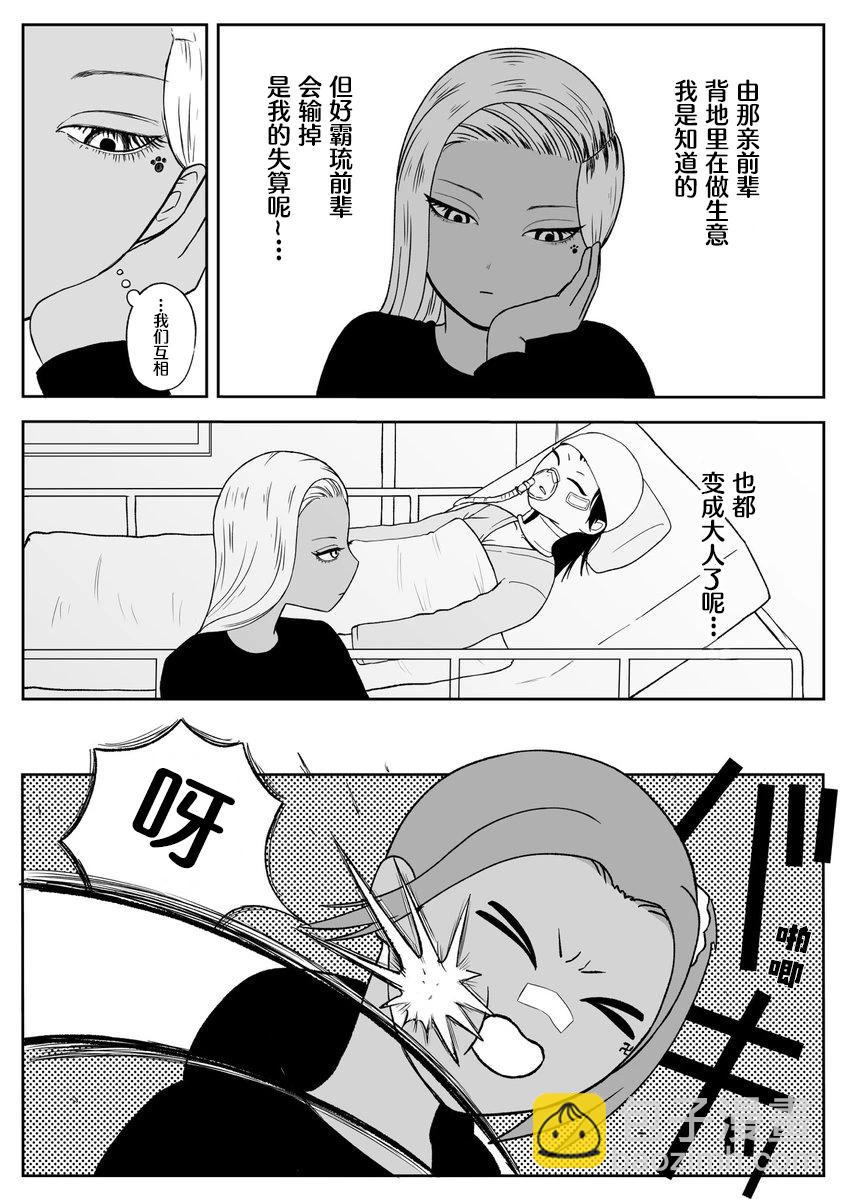第63话2