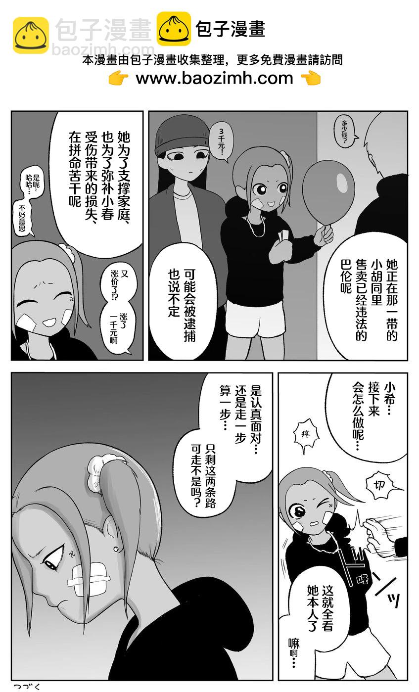 第65话4