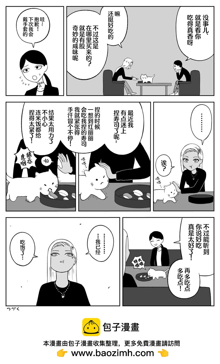 第66话4