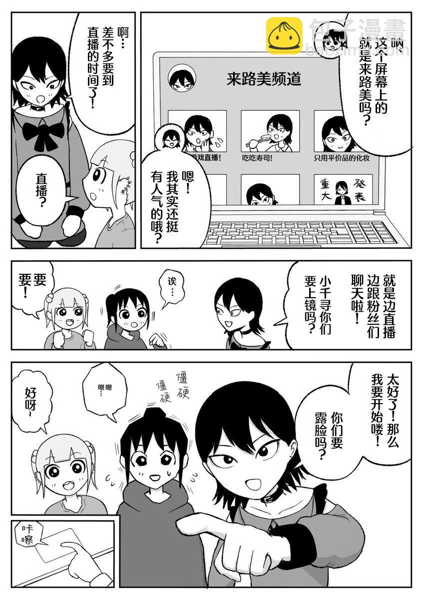 第67话2
