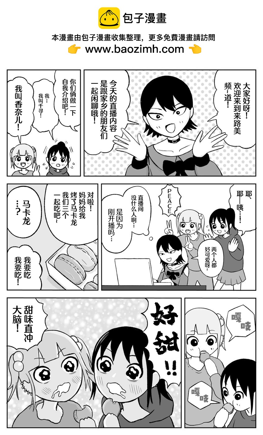 第67话3