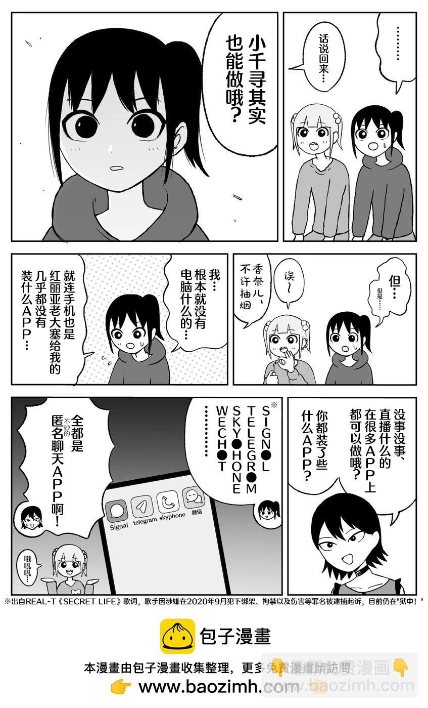 第67话6