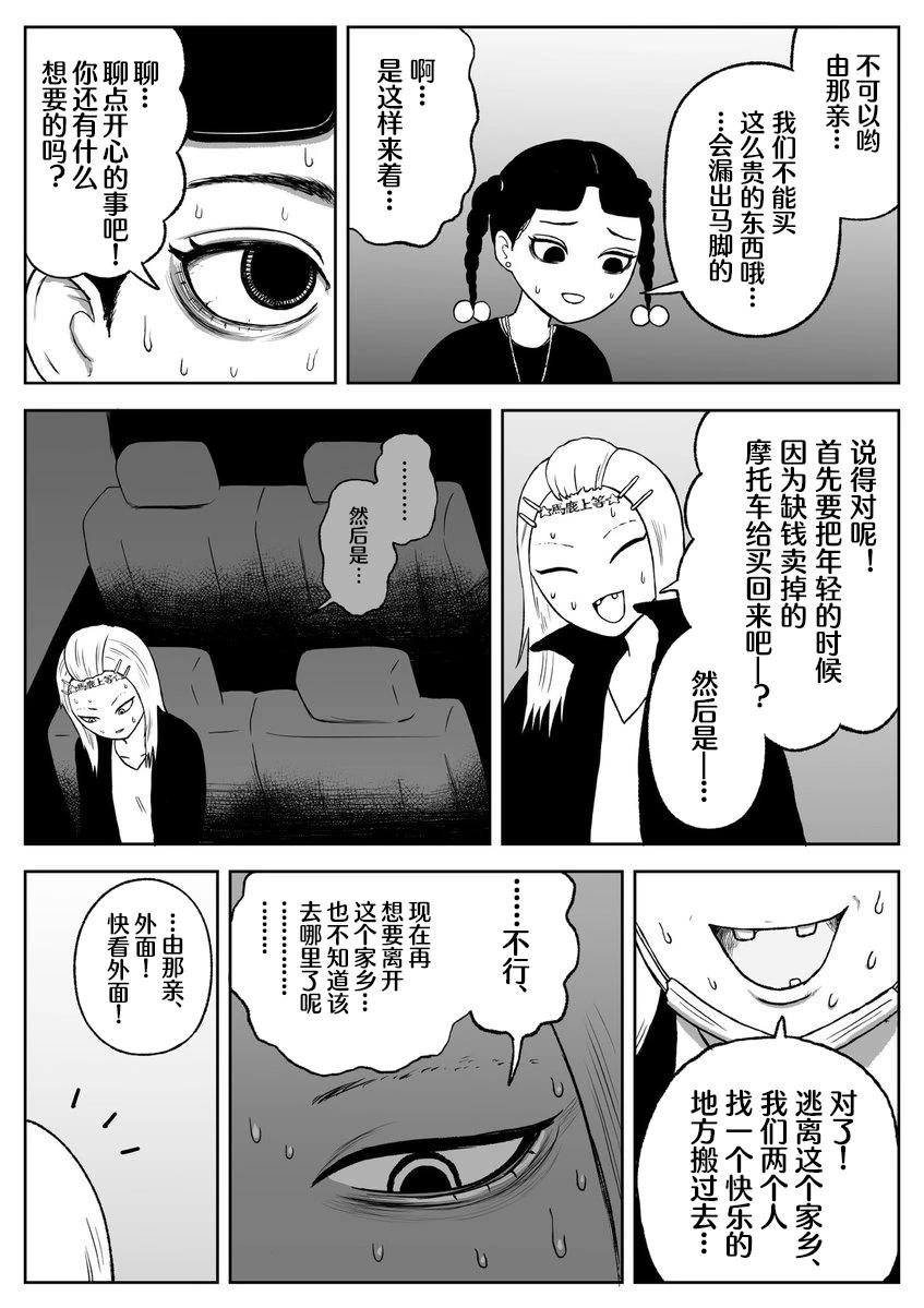 第68话4