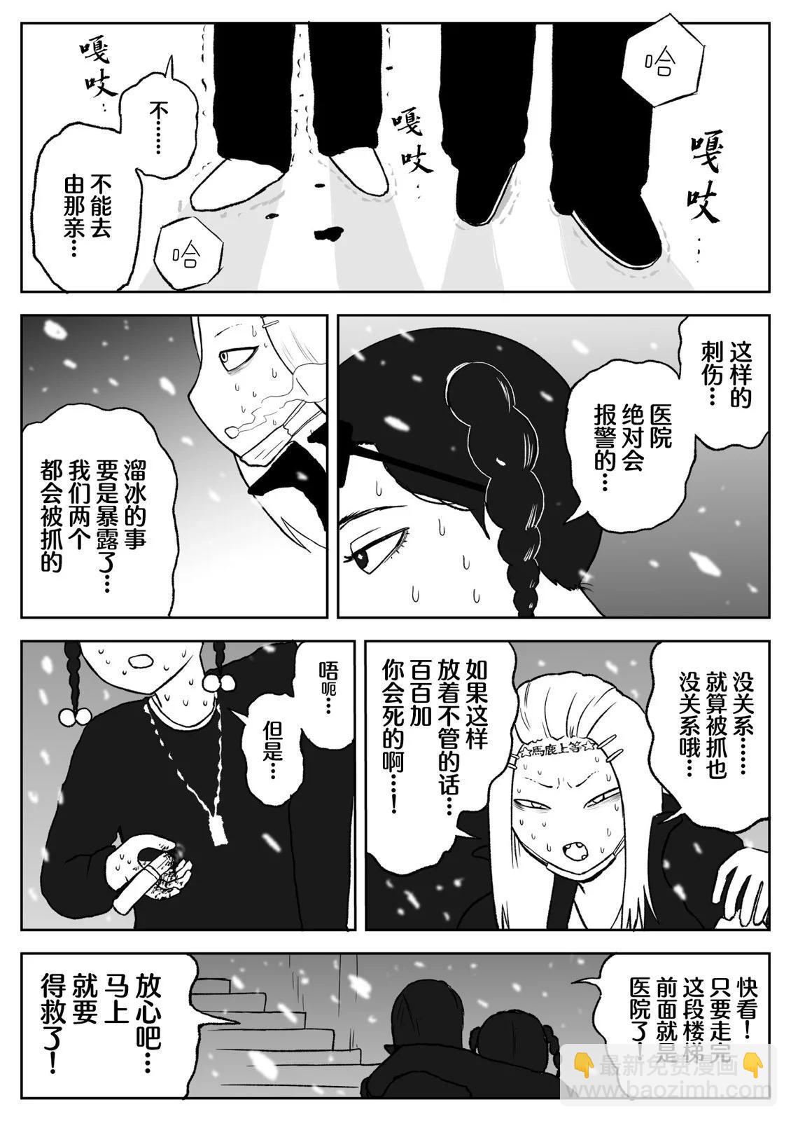 第70话4