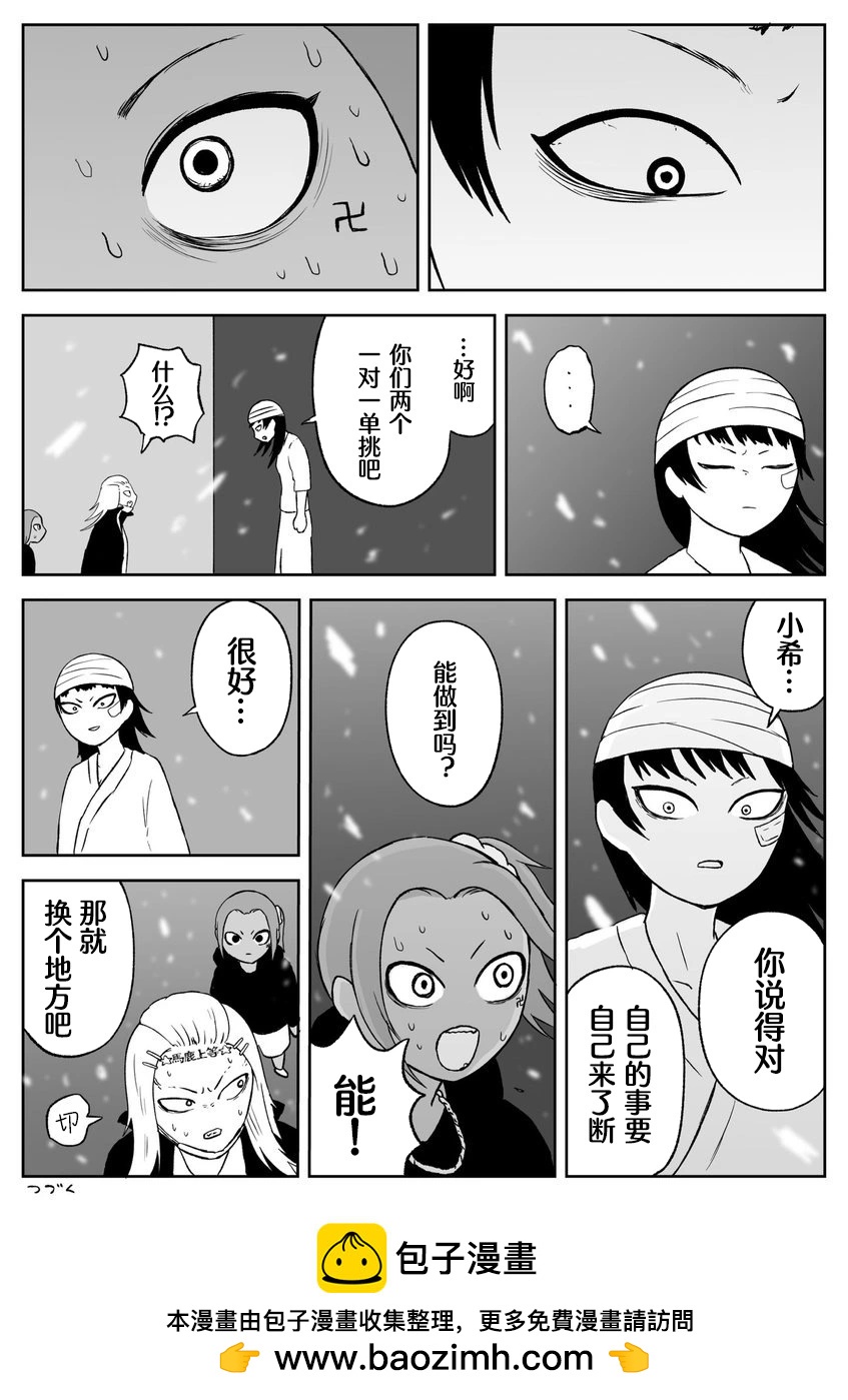第71话7