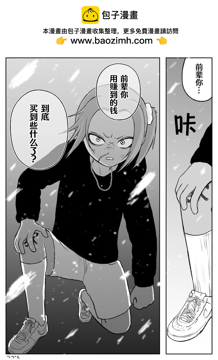 第72话7