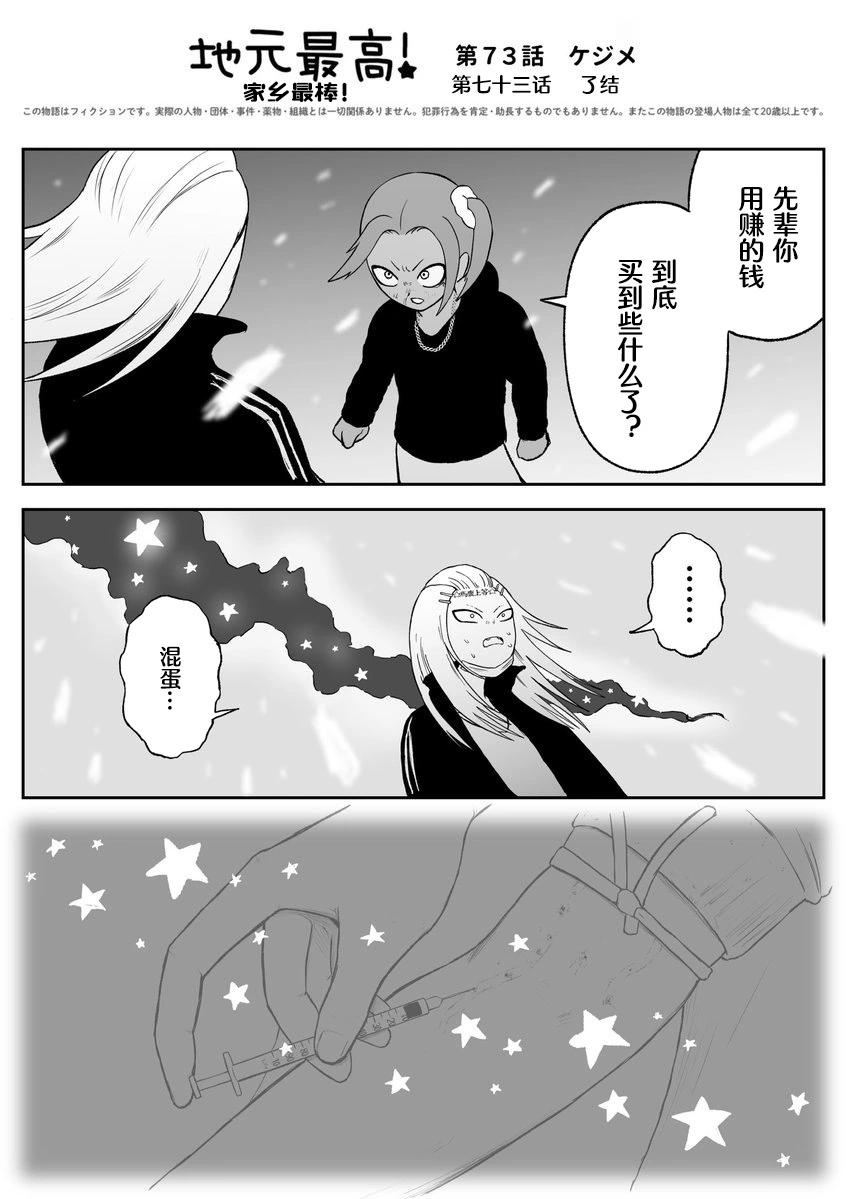 第73话0
