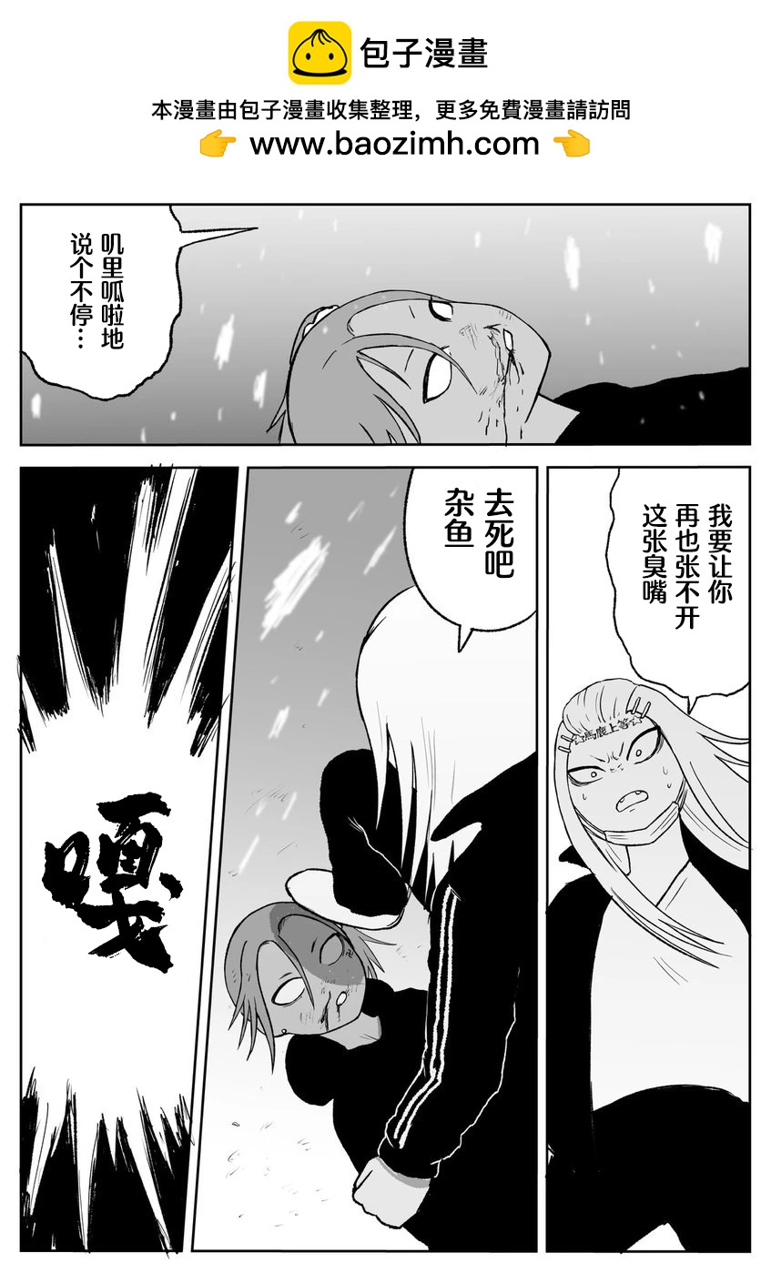 第73话4