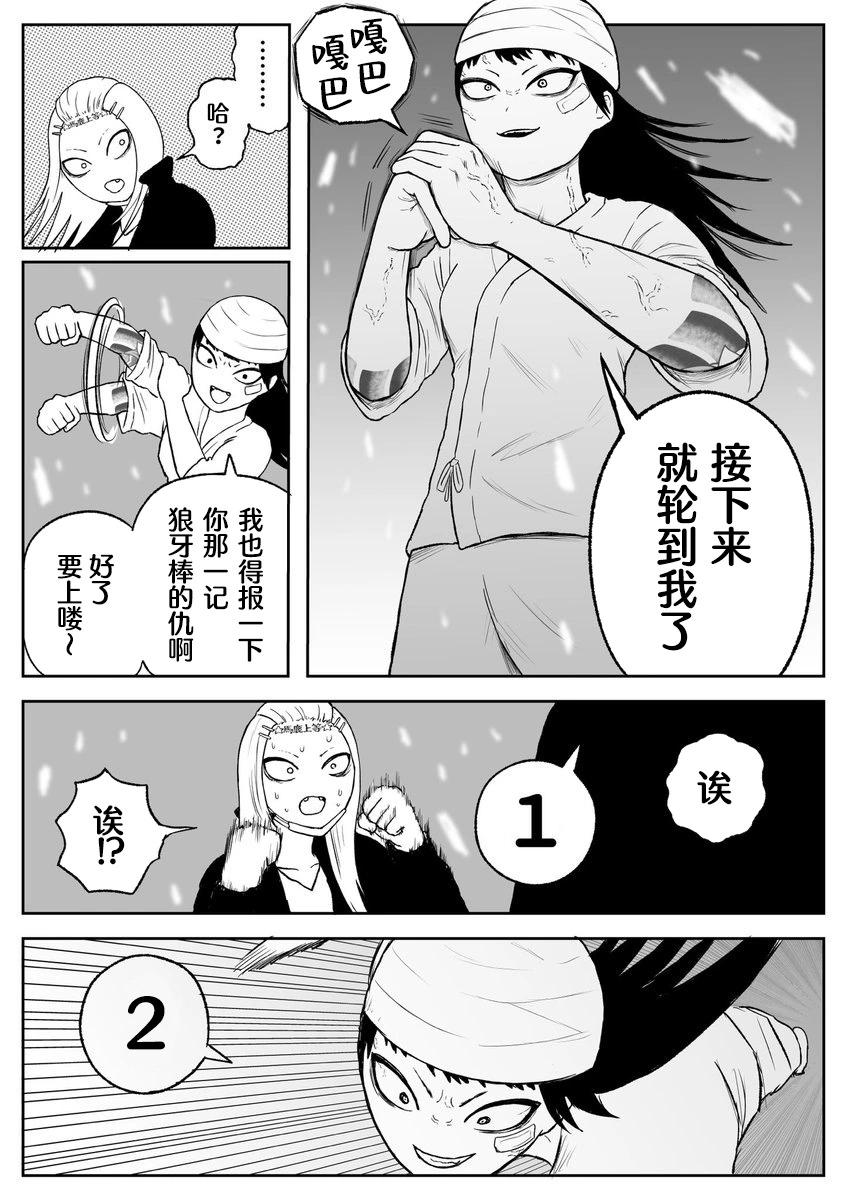 第73话6