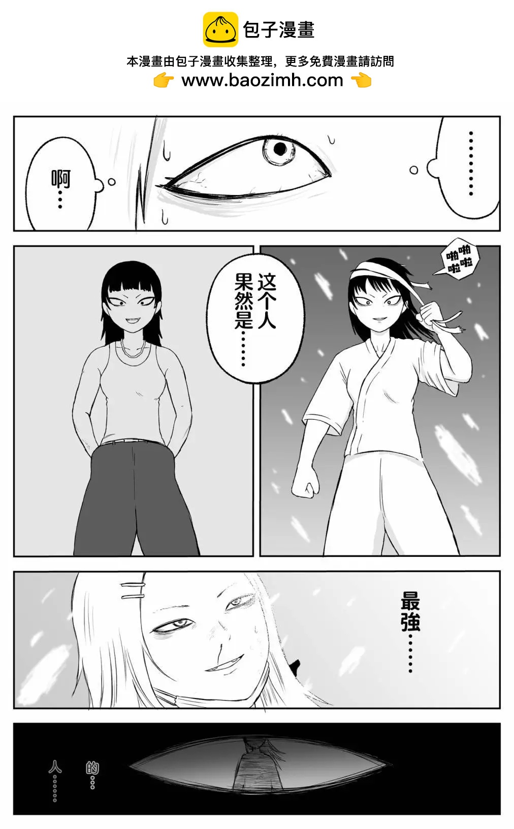第74话1