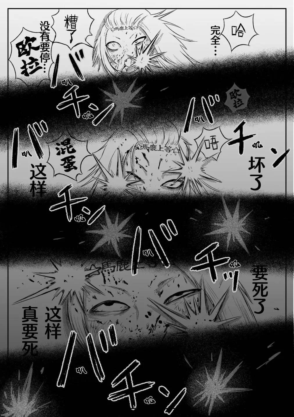 第74话4
