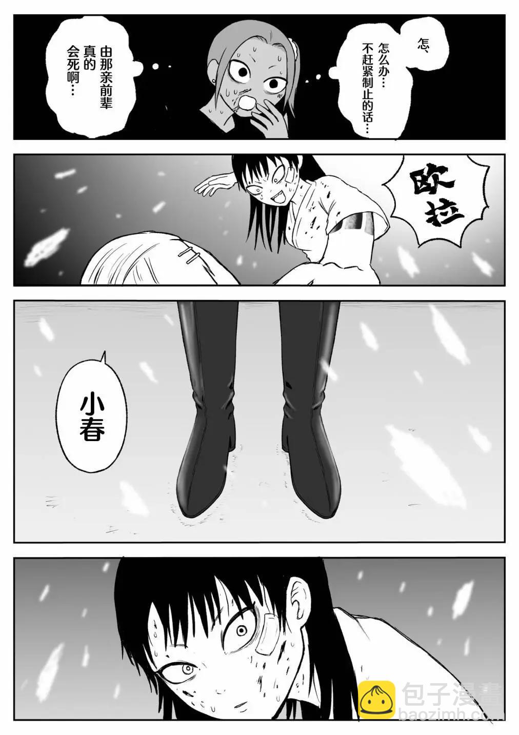 第74话6