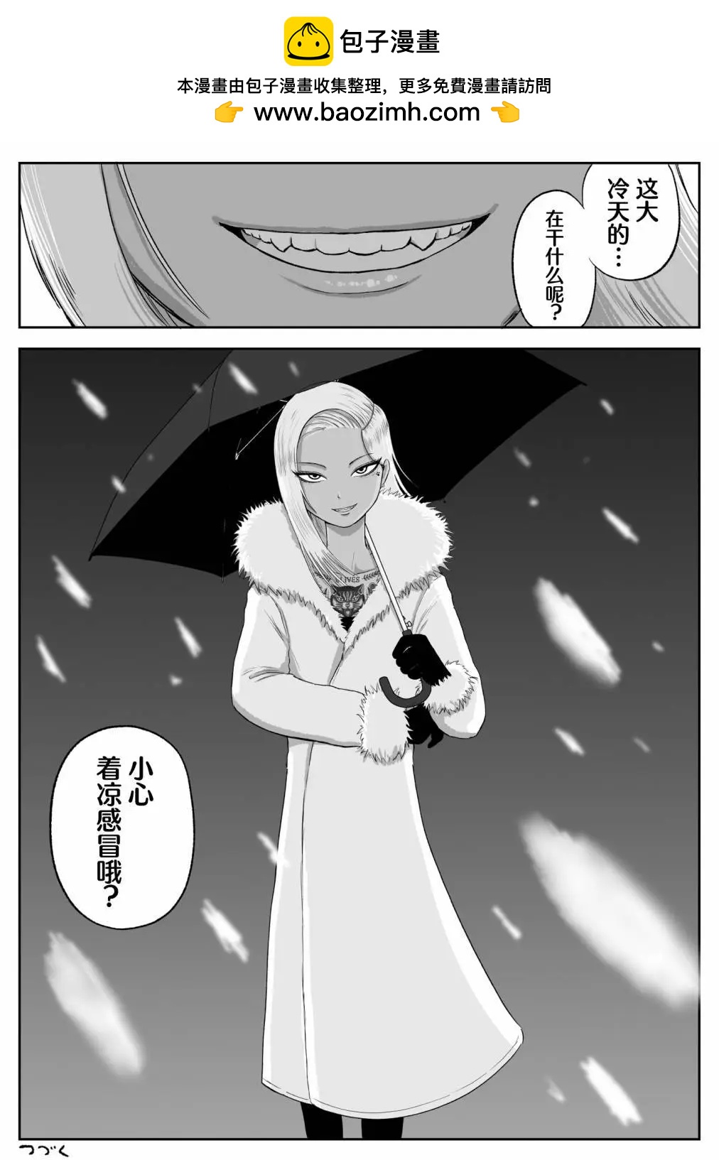 第74话7