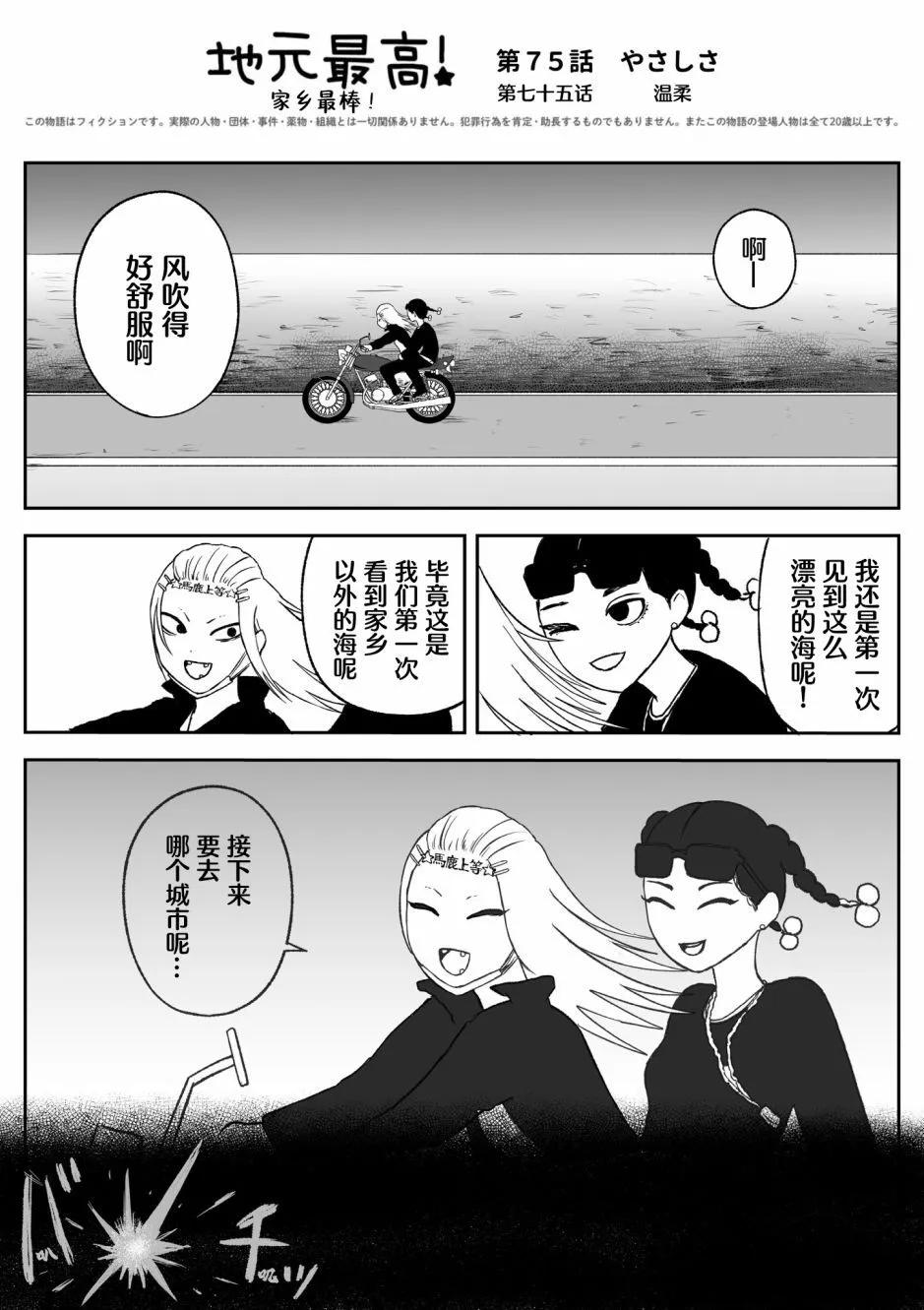 第75话0
