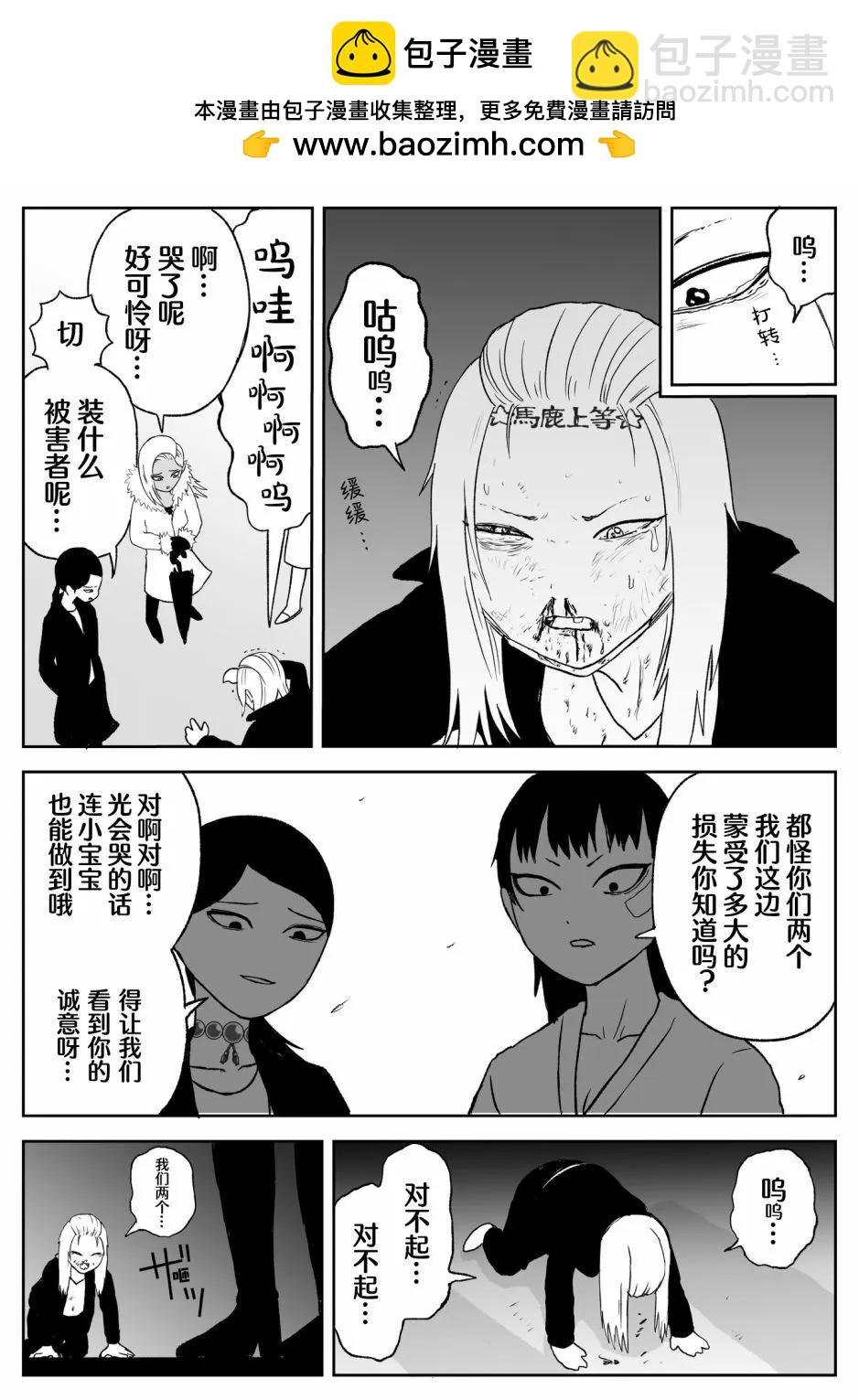 第75话4