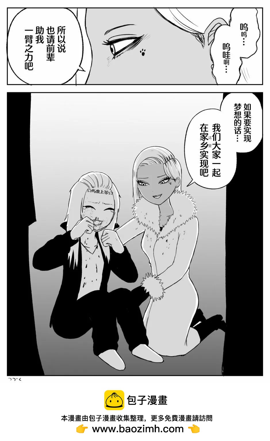第75话7