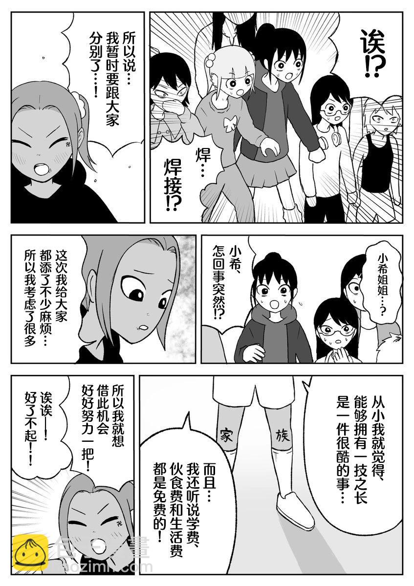 第76话3