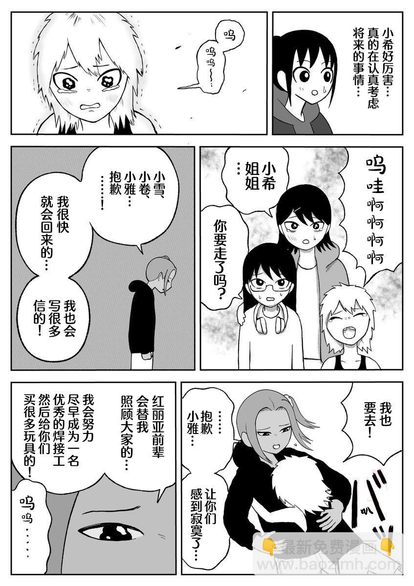 第76话4