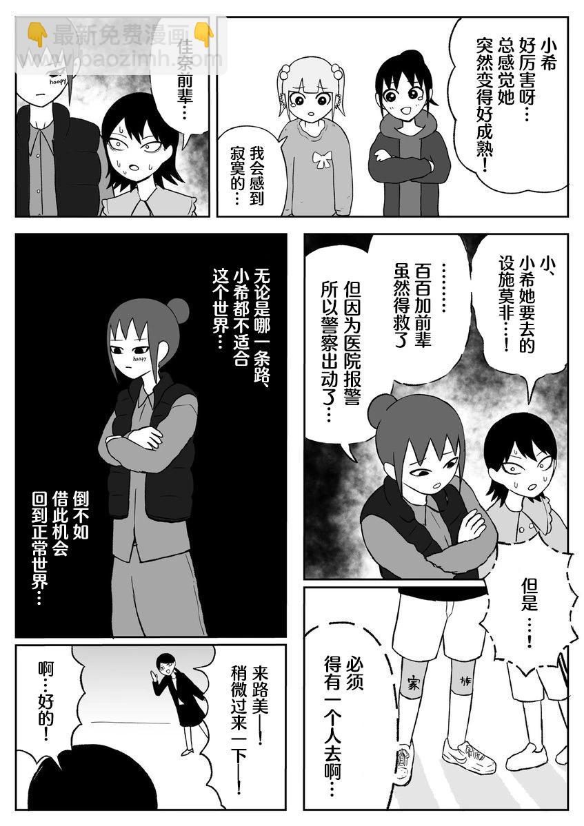 第76话5