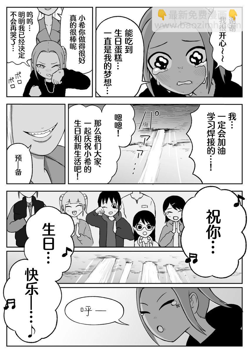 第76话7
