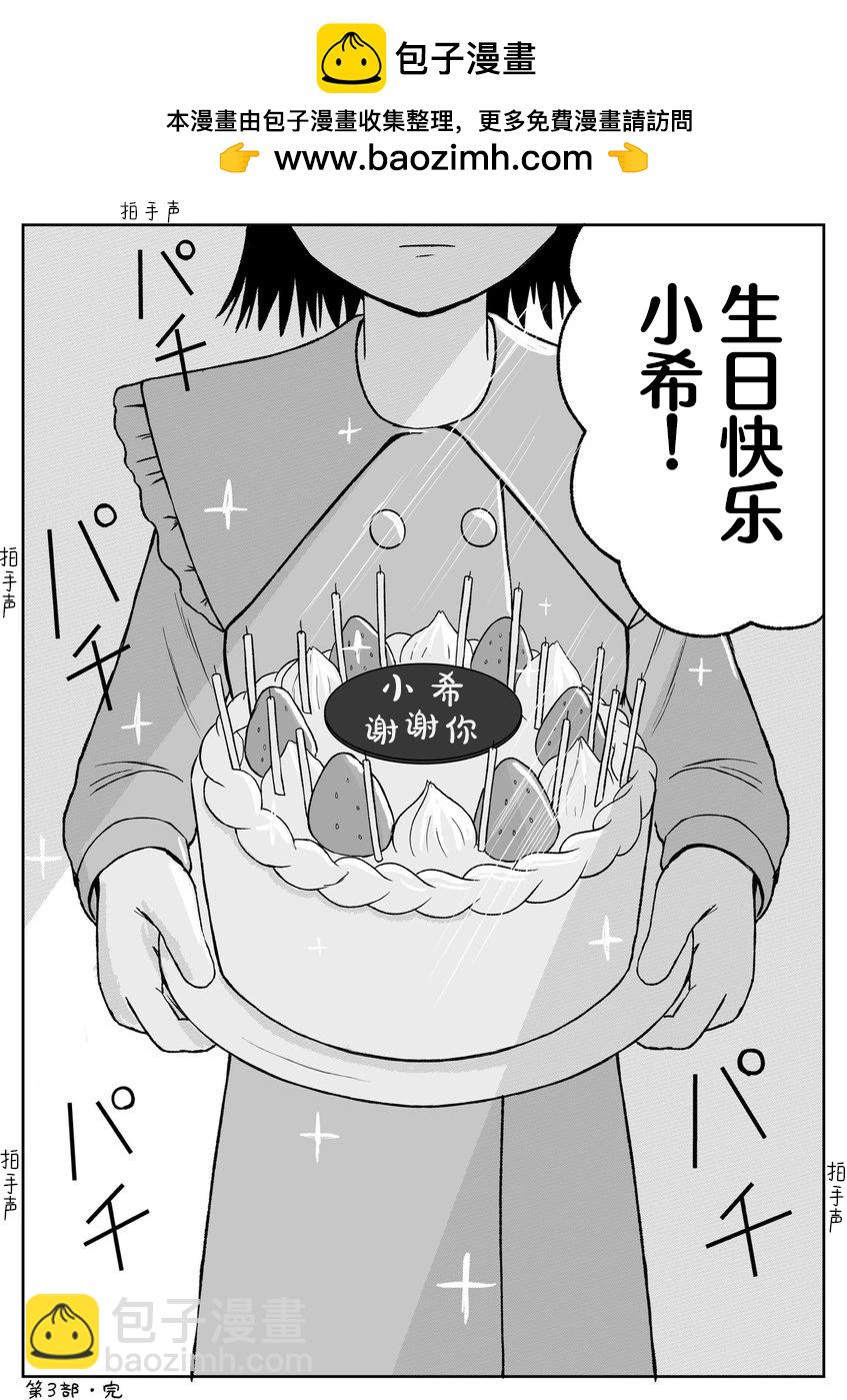 第76话8