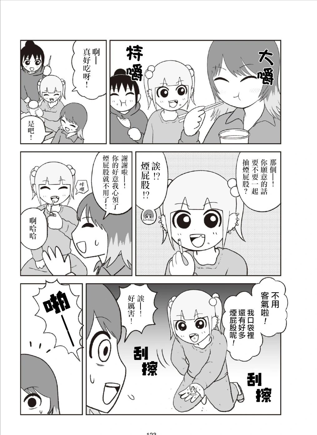 aiko最高！3