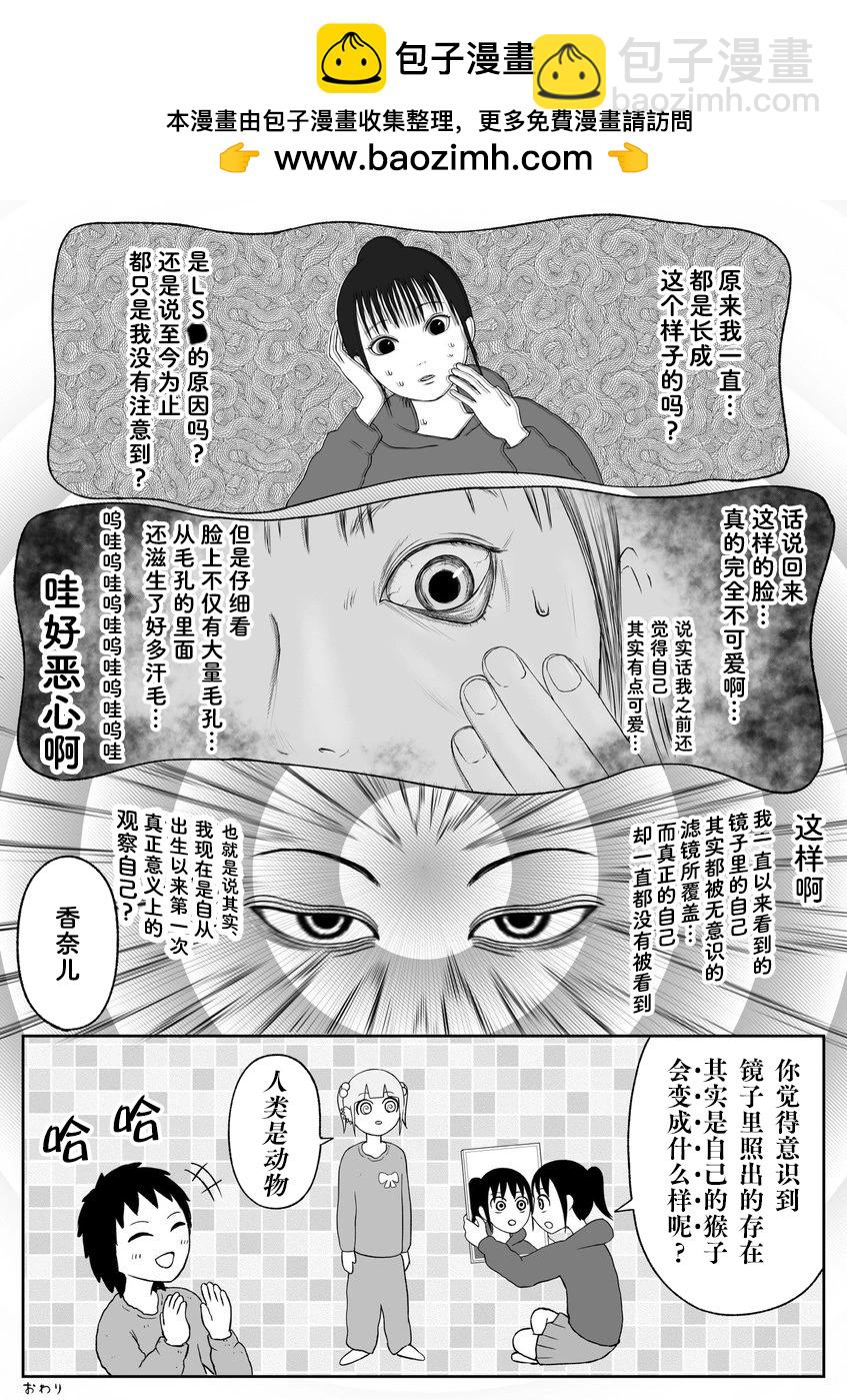 觉醒2