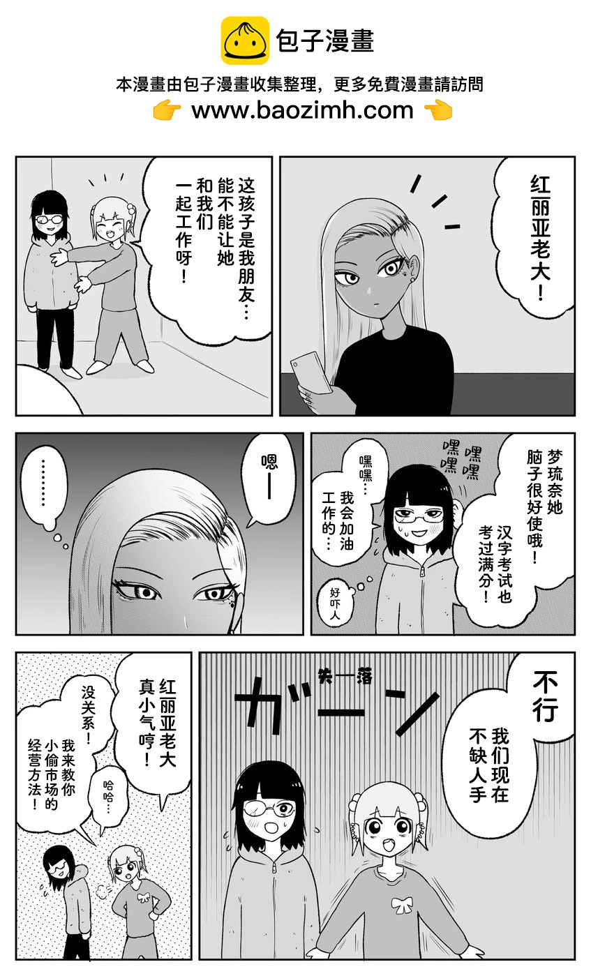 梦想的花店1