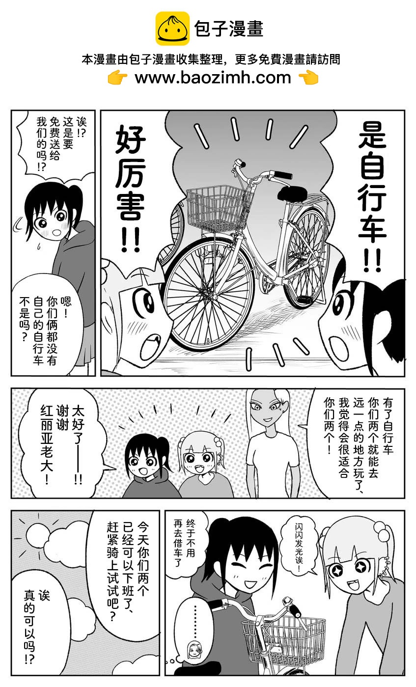 第77话3