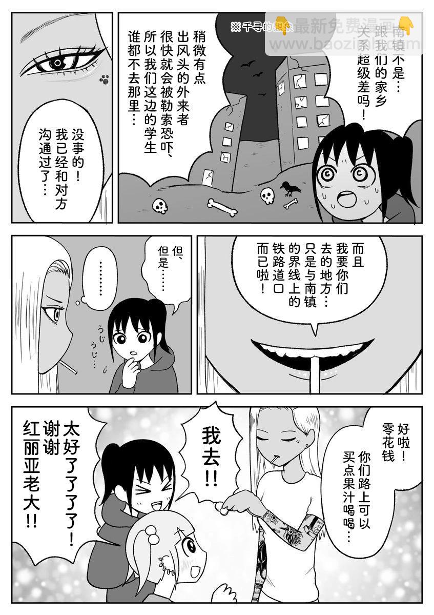 第77话5