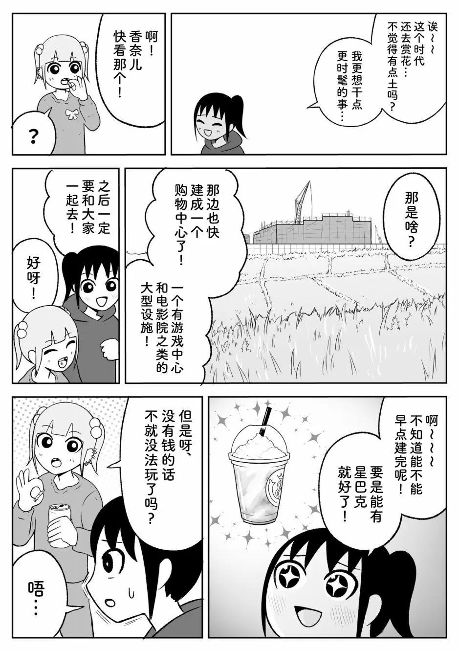 第78话2