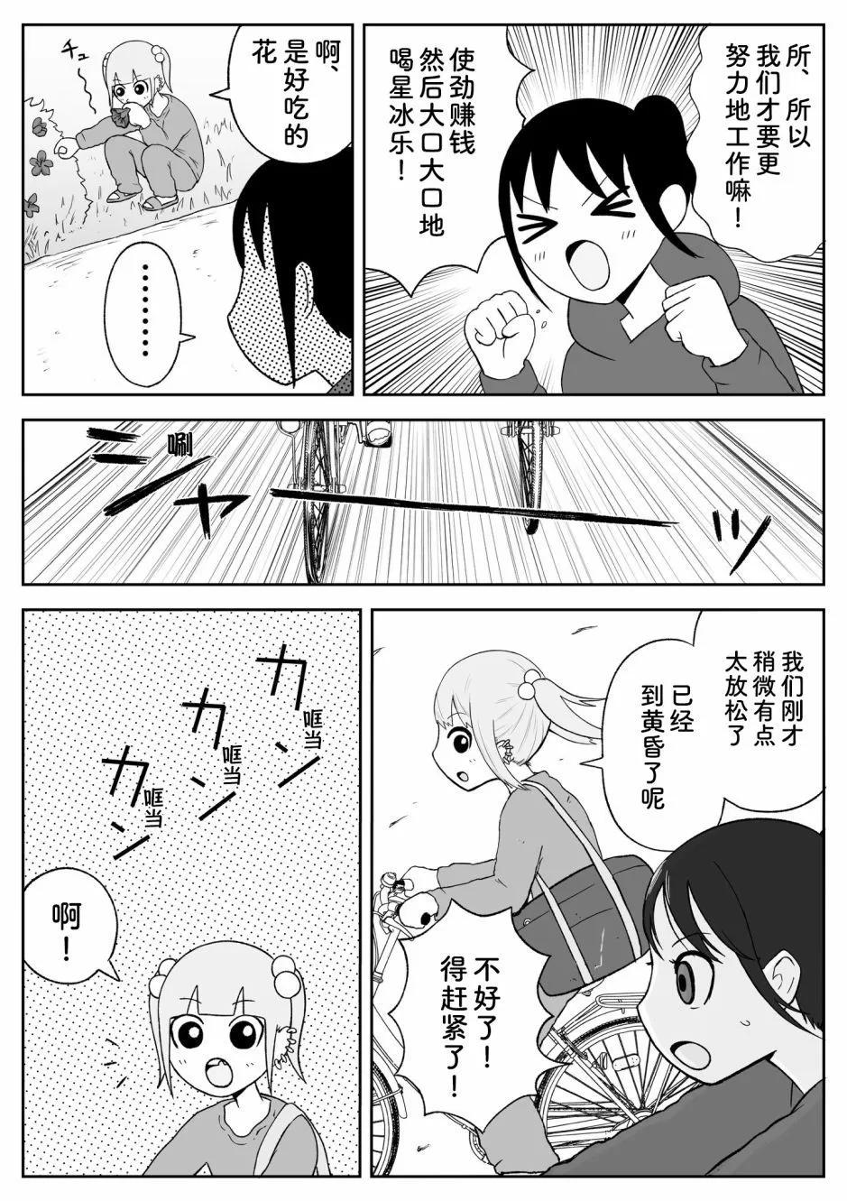 第78话3